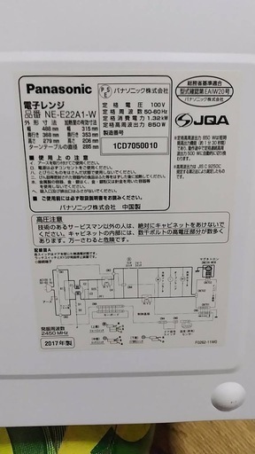 冷蔵庫　　電子レンジ　まとめ