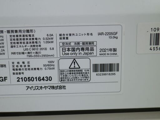 アイリスオーヤマ 　airwill 　6～8畳 　内部清潔エアコン　 IAF-2205GF　2021年　省エネタイプ