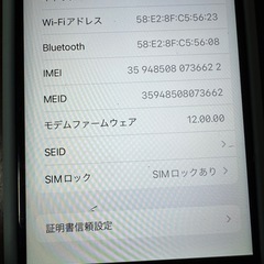 iPhone6sの画像