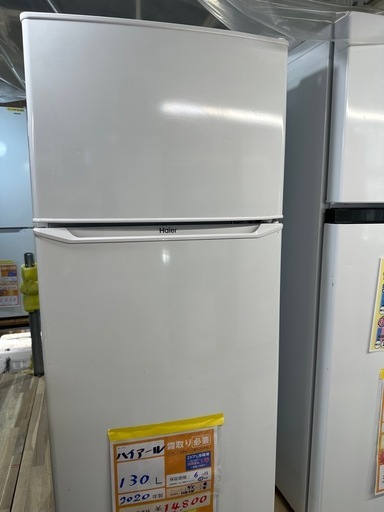 配達可【ハイアール】冷蔵庫130L☆2020年製 クリーニング済み/6ヶ月 