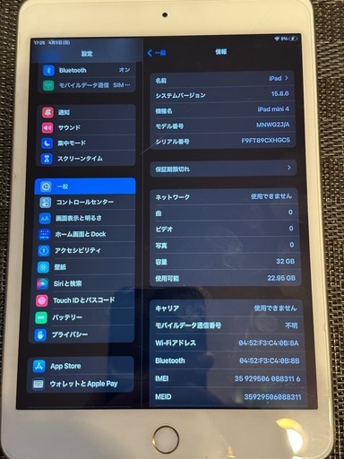 iPad mini4第4世代32GB☆中古品