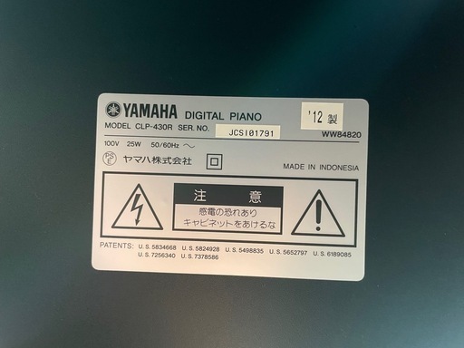 岩見沢市【引取限定】YAMAHA ヤマハ CLP-430R 電子ピアノ クラビノーバ 2012年製　イス付き　