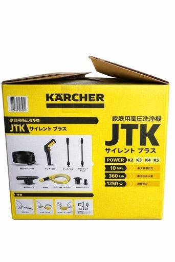 のK5271 KARCHER ケルヒャー 家庭用高圧洗浄機 JTK Silent 家庭用