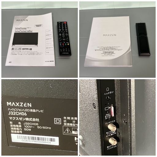 マクスゼン32型テレビWチューナ外付HDD対応　説明書付き