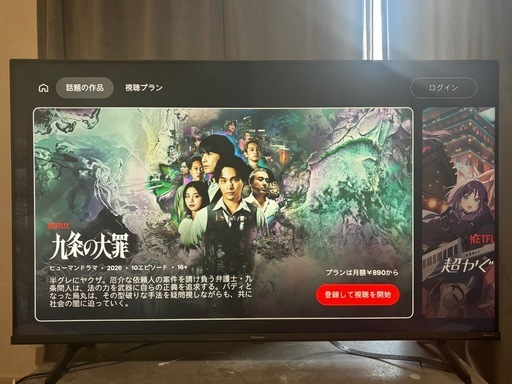 ハイセンス43インチTV (ロウジ) 木屋瀬のテレビ《液晶テレビ》の中古 