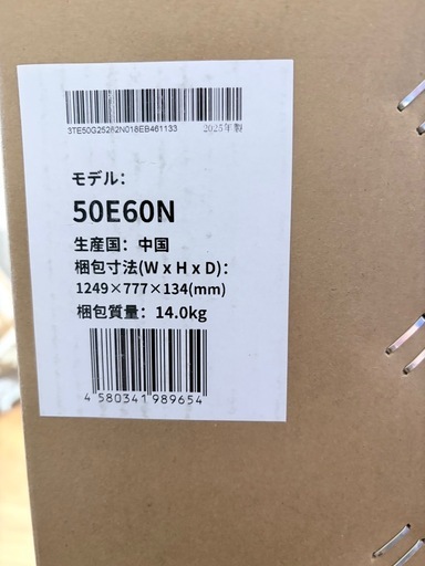 新品未開封 Hisense ハイセンス 50E60N 50V型 4K液晶テレビ 2025年製