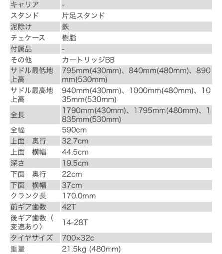 自転車