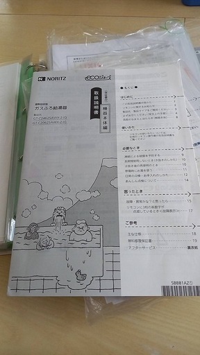 ガス給湯器