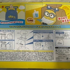 ミニオン マックのトレイ・新品未使用未開封の画像