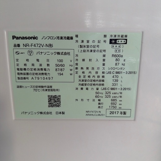 【取り引き中】Panasonic 冷蔵庫　470l