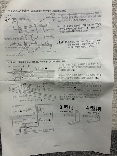 ハイエースワイド用フロントバンパー　ジャオス