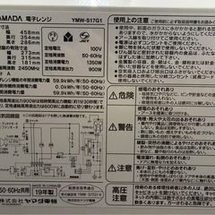 電子レンジ　　2019年製の画像