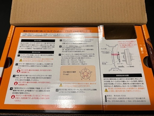 STOLZ鋳造ホイールスペーサー中古15mm 4枚