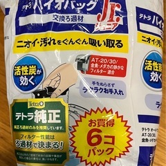 テトラ (Tetra) バイオバッグジュニア お買得6コ入りエコパック ろ材 アクアリウム 熱帯魚 メダカ 金魚の画像