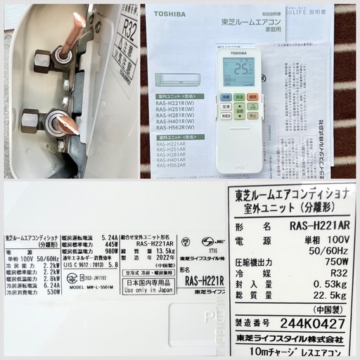 ■美品 2022年製■東芝 エアコン 大清快 6畳用 2.2kw■TOSHIBA RAS-H221R 単相100V 冷媒R32■AI学習運転 無風感空調 フィルター自動お掃除 プラズマ空清 マジック洗浄熱交換器