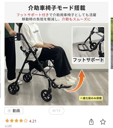シルバーカート