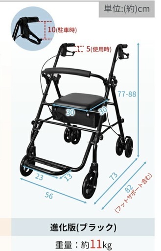 シルバーカート