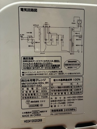 電子レンジ　　ほぼ新品！