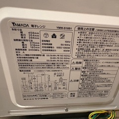 電子レンジの画像