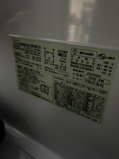 冷蔵庫