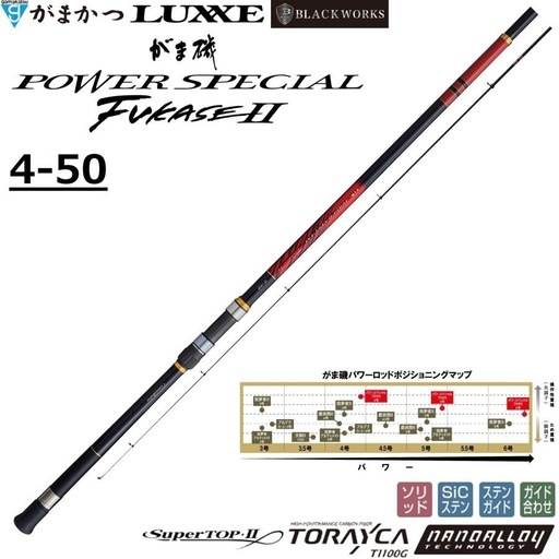 取引中　釣具　がまかつ　パワーフカセスペシャル2