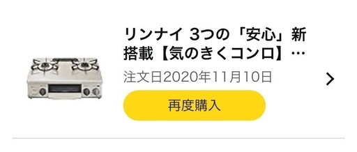コンロ　プロパンガス　定価17000円弱　