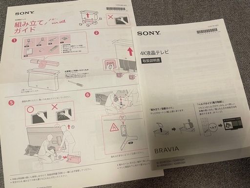 【訳あり】 4K SONY 55型  BRAVIA 2021年製 液晶テレビ KJ-55X8550H    