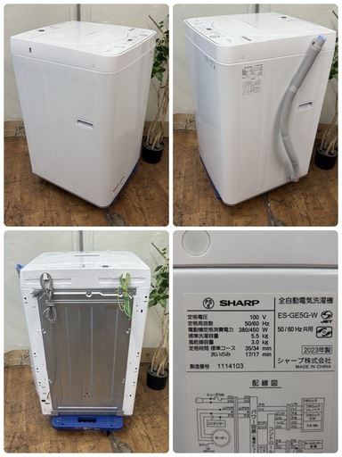 【?買取市場 1年保証 ジモティー限定特別価格】R701 ☀️ 2023年製の高年式♪ SHARP / シャープ 洗濯機 （洗濯5.5