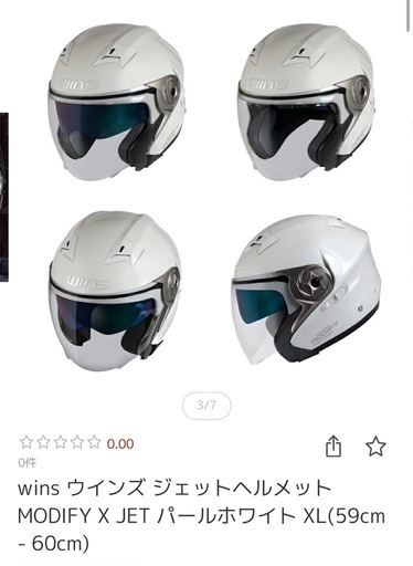 【4/12まで】 wins ウインズ ジェットヘルメット MODIFY X JET パールホワイト XL(59cm - 60cm)