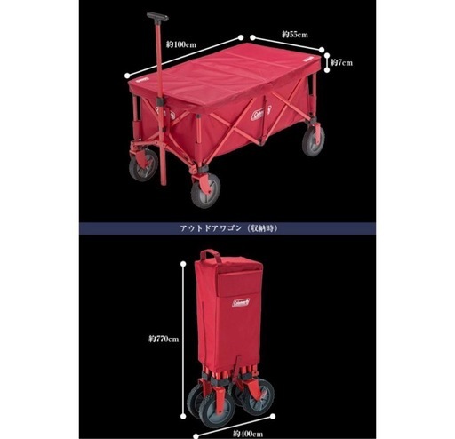 Coleman  キャリーカート　ワゴンテーブル付