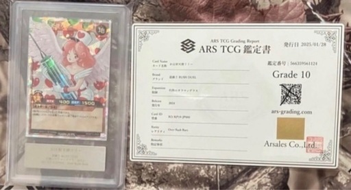 お注射天使リリー 遊戯王カード ラッシュデュエル