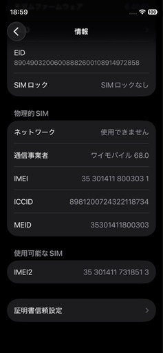 iPhone12mini 128GB       値下げ❌