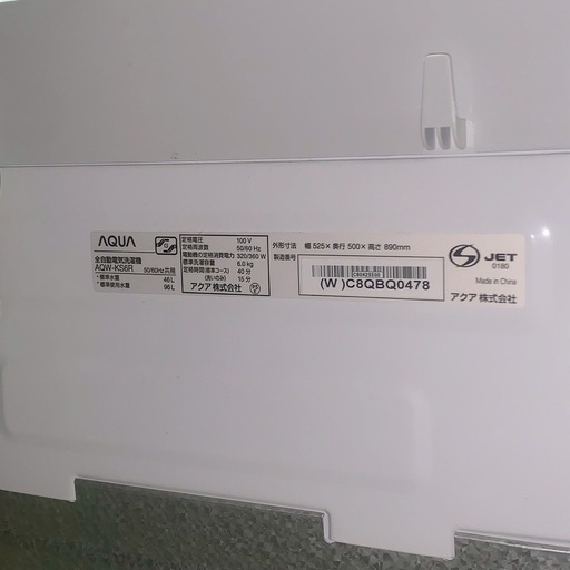 【2024年製】AQUA 洗濯機 6.0kg AQW-KS6R 美品