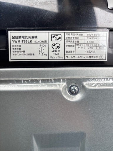 ワールプールジャパン　洗濯機　YWM-T55LK R-186
