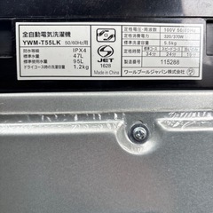 ワールプールジャパン　洗濯機　YWM-T55LK R-186の画像