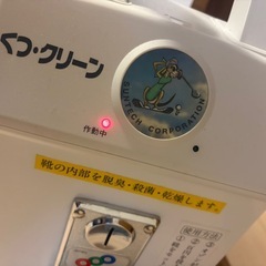 SUNTECH くつ・クリーン 靴脱臭・殺菌・乾燥機 動作品 の画像