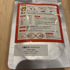 クレス　餌の画像