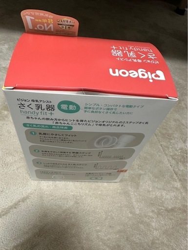 Pigeon  さく乳器　handy fit+