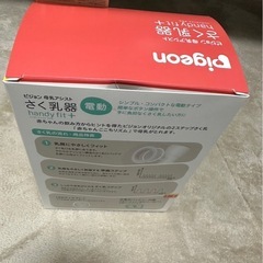 Pigeon  さく乳器　handy fit+の画像