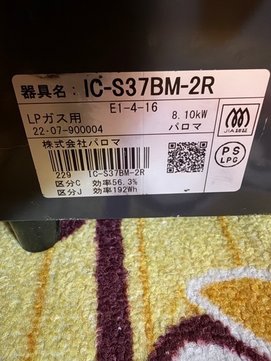 【美品】ガスコンロ
