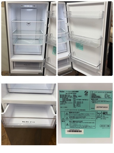 【?買取市場 6ヶ月保証 ジモティー限定価格】R349 ☀️ Haier ❘ ハイアール 冷蔵庫 3in2series  21年製 J