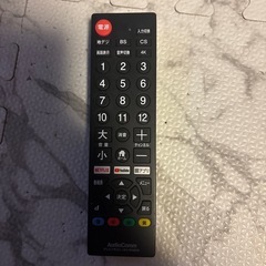 決まりました！テレビの画像