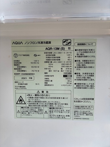 AQUA ノンフロン冷凍冷蔵庫