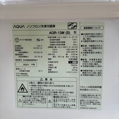 AQUA ノンフロン冷凍冷蔵庫の画像