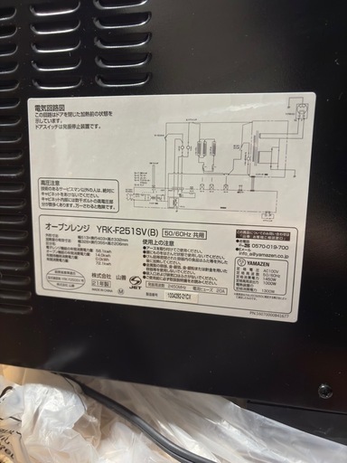 2021 オーブンレンジ 山善 YRK-F251S(B)
