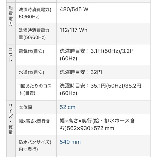 洗濯機  パナソニック NA-F7B3 7kg
 