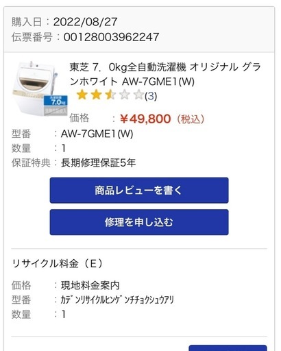 TOSHIBA 全自動洗濯機