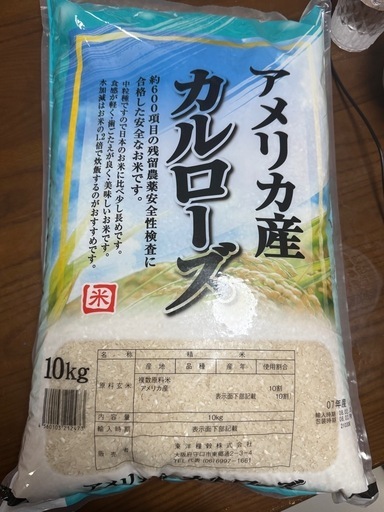 米10キロ
