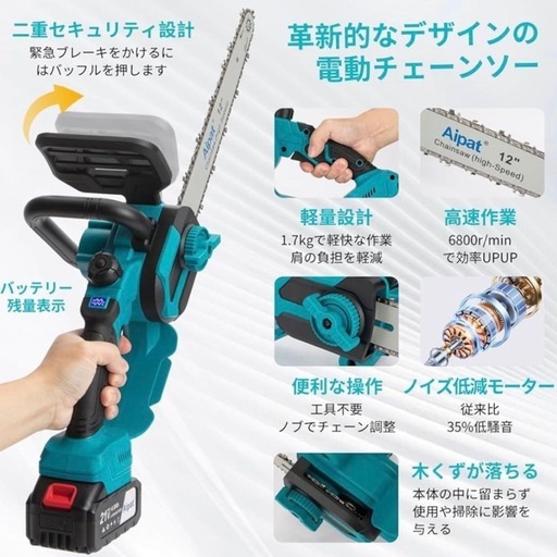 チェーンソー　12インチ