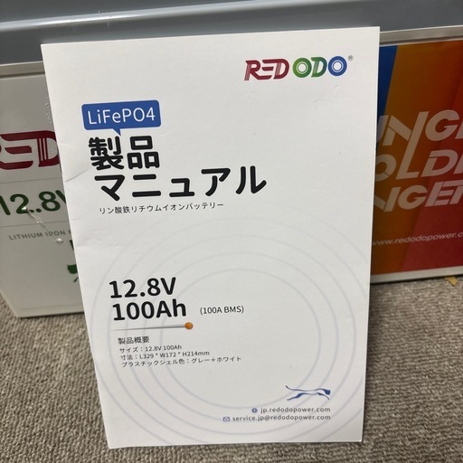 REDODO 12.8V 100Ahのリチウムイオンバッテリー